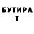 МЕТАДОН кристалл eta wetta