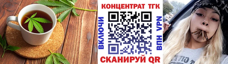 Печенье с ТГК конопля  darknet как зайти  Павлово 