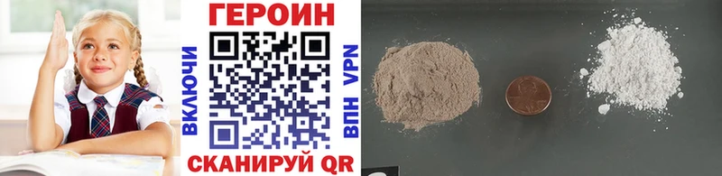 ГЕРОИН Heroin  Павлово 